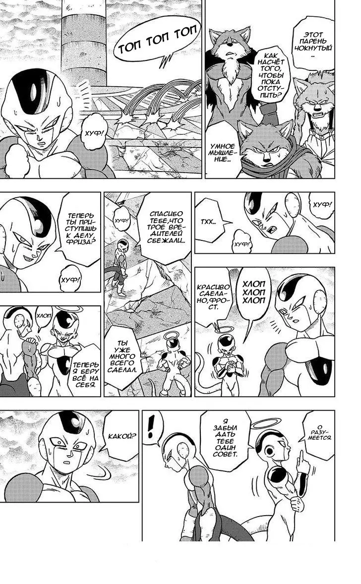 Read Драконий Жемчуг Супер Manga Online