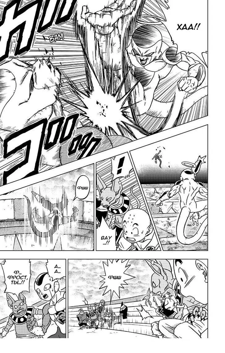 Read Драконий Жемчуг Супер Manga Online