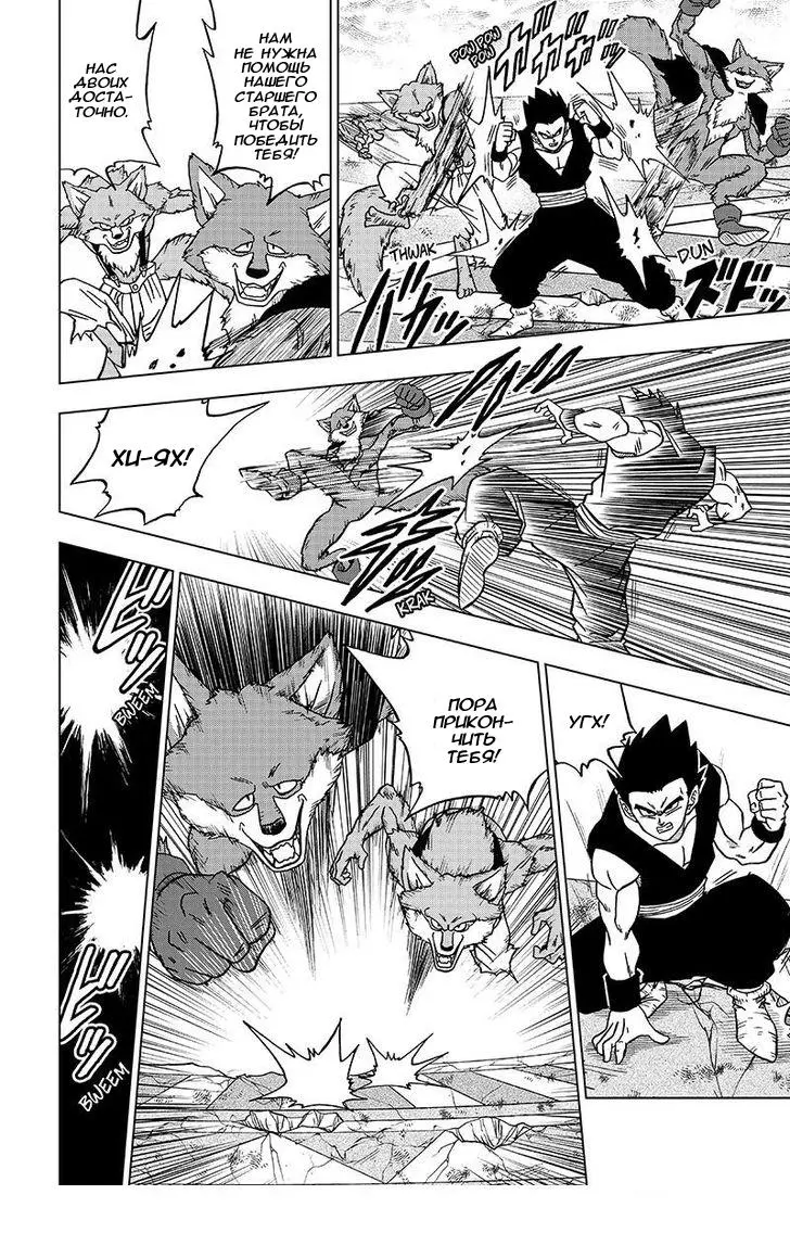 Read Драконий Жемчуг Супер Manga Online