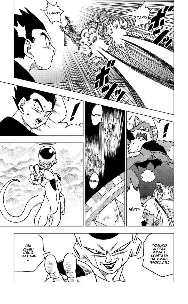 Read Драконий Жемчуг Супер Manga Online