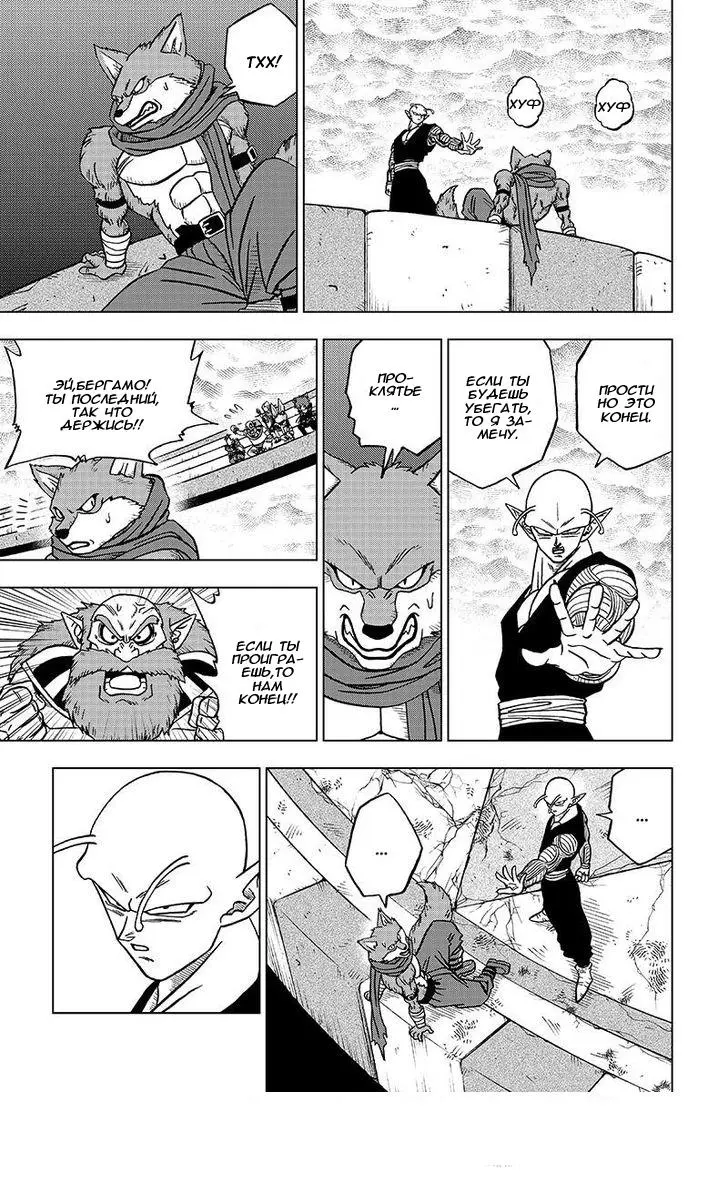 Read Драконий Жемчуг Супер Manga Online