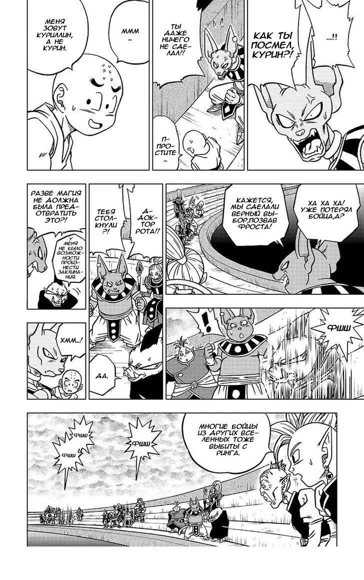 Read Драконий Жемчуг Супер Manga Online