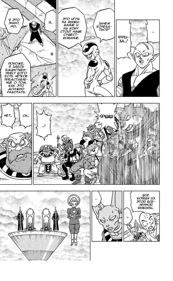 Read Драконий Жемчуг Супер Manga Online