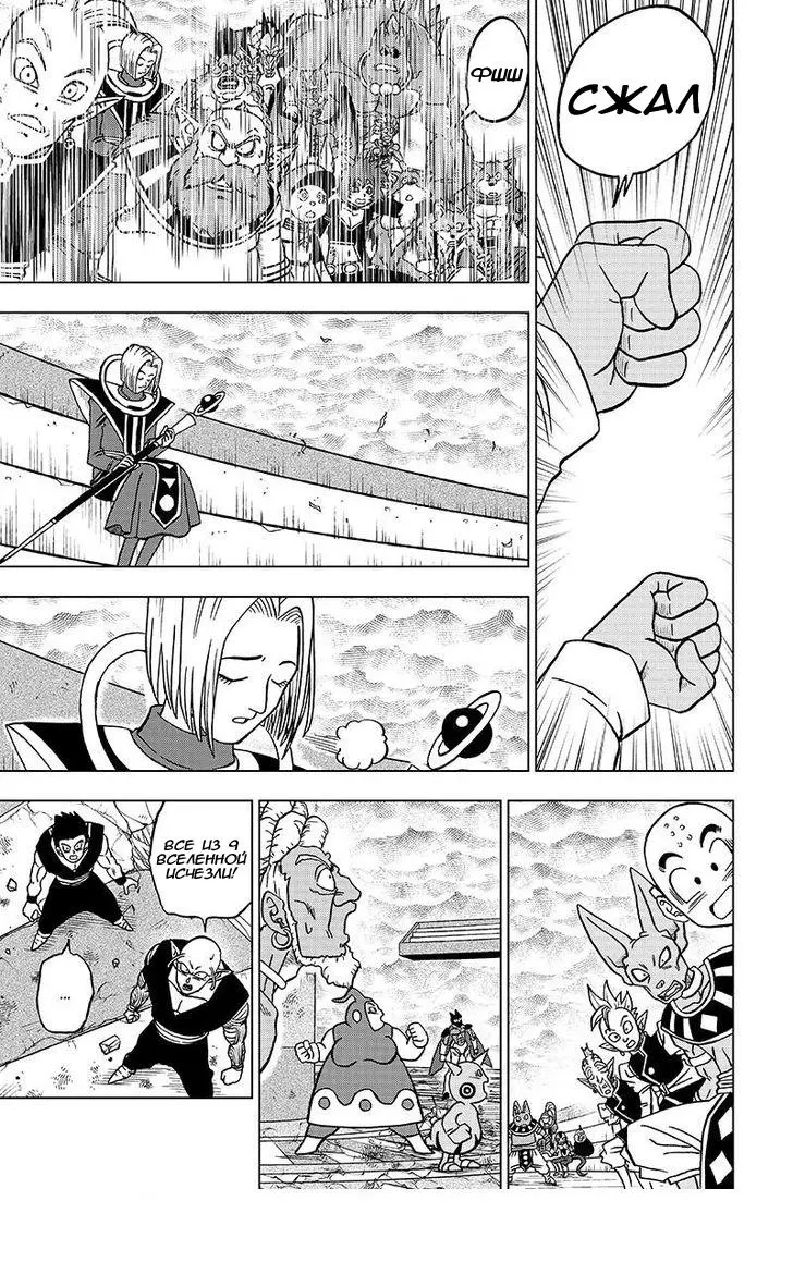 Read Драконий Жемчуг Супер Manga Online