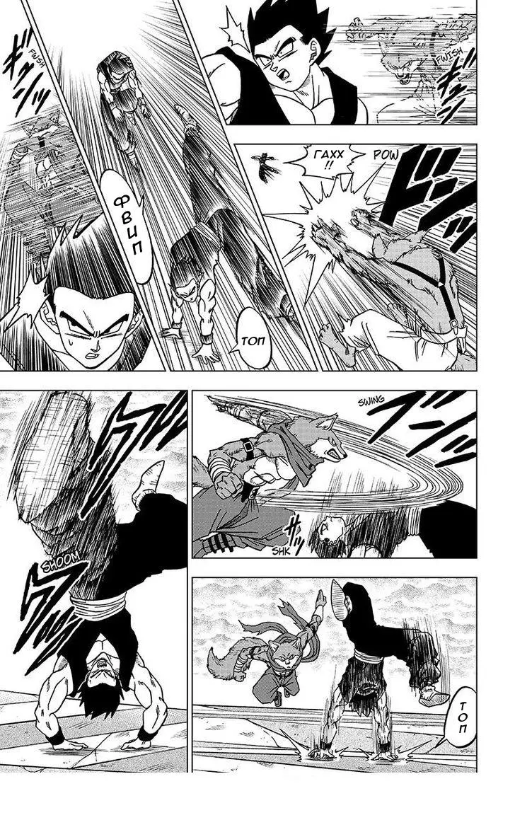 Read Драконий Жемчуг Супер Manga Online