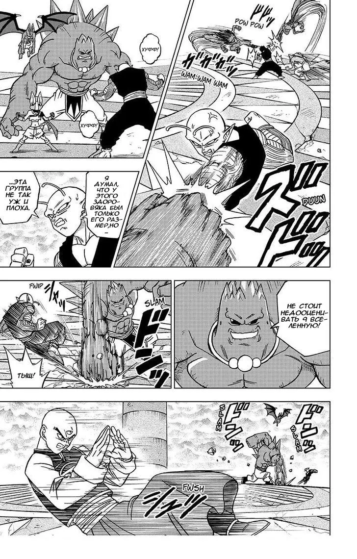 Read Драконий Жемчуг Супер Manga Online