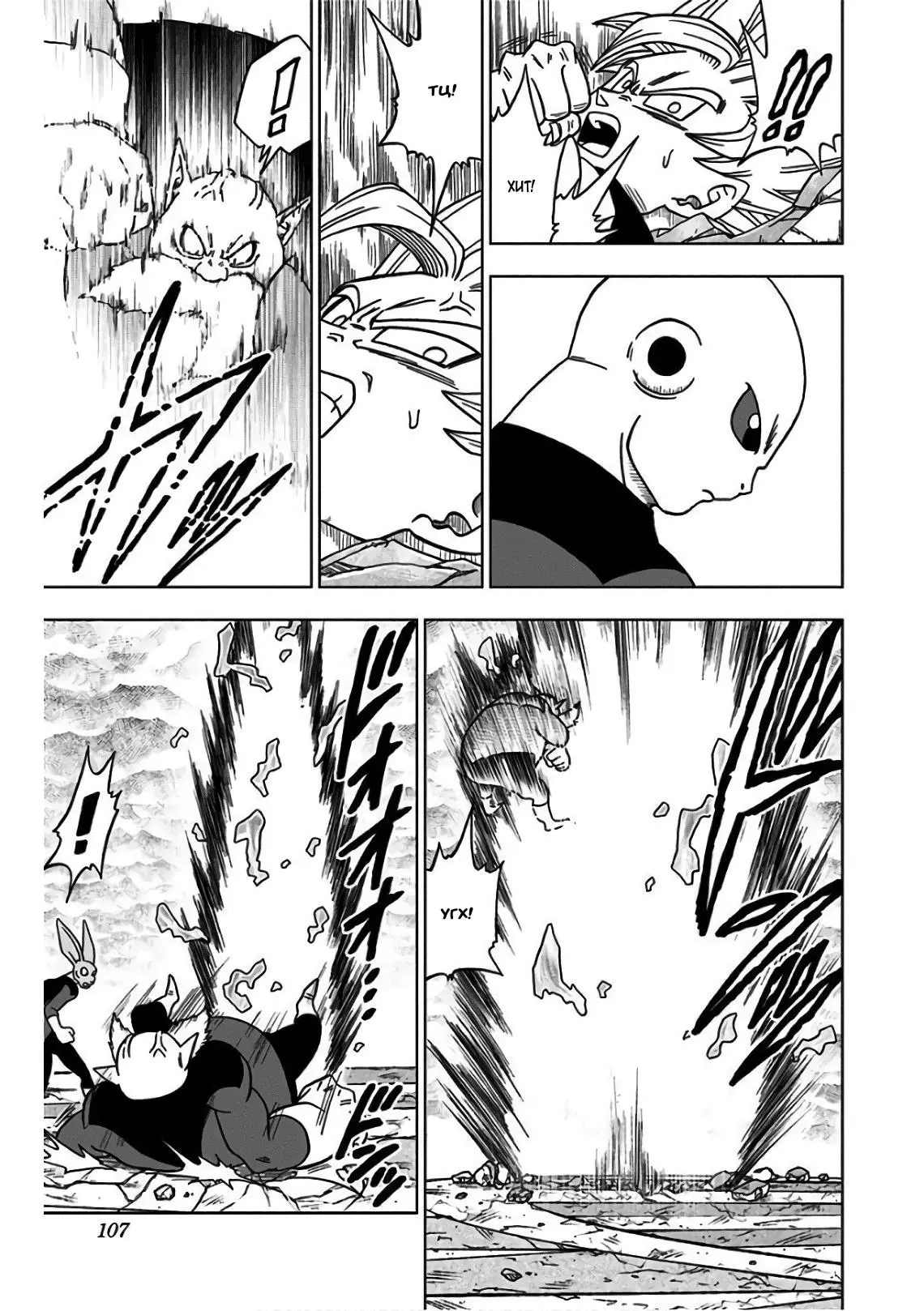 Read Драконий Жемчуг Супер Manga Online