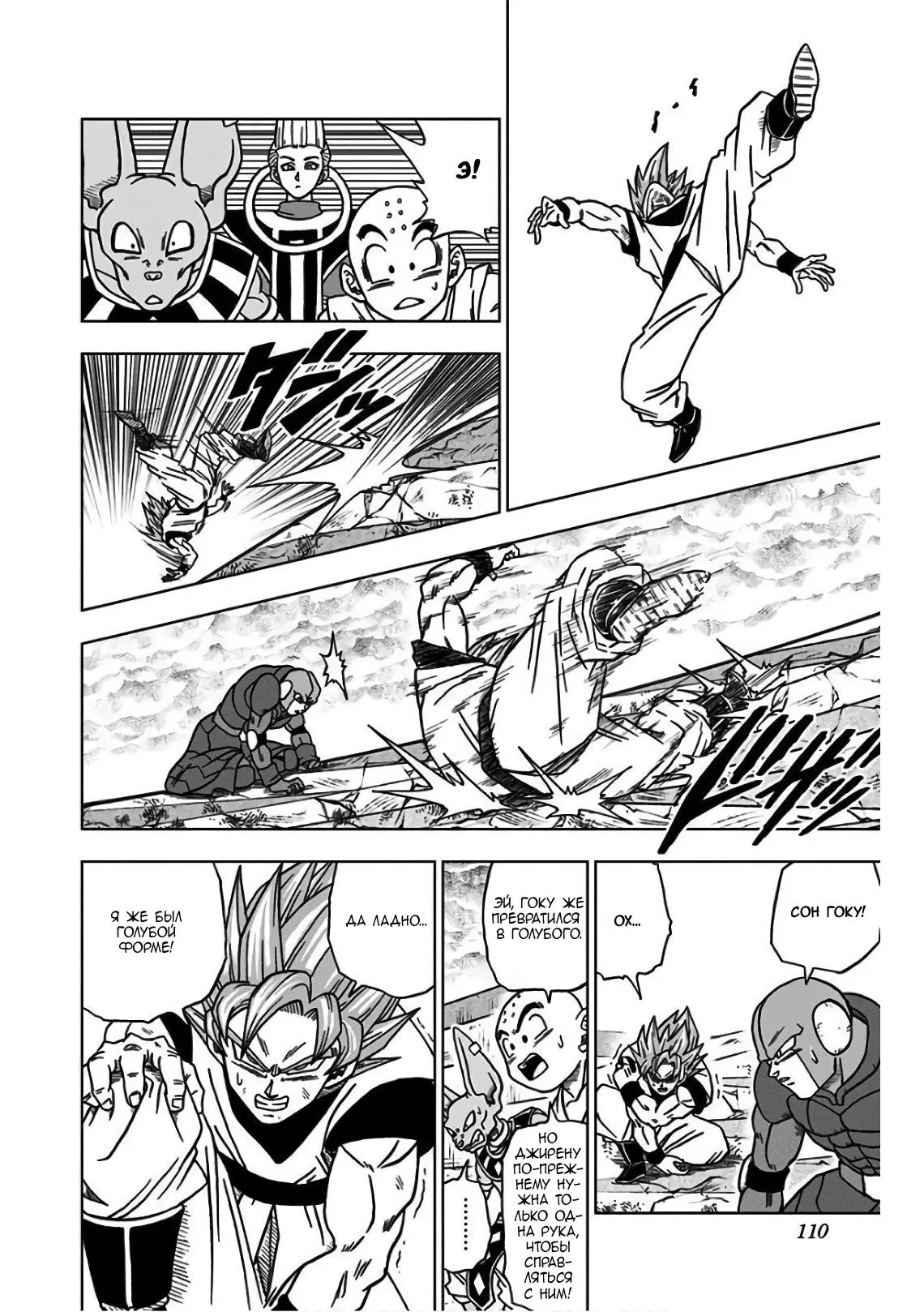 Read Драконий Жемчуг Супер Manga Online