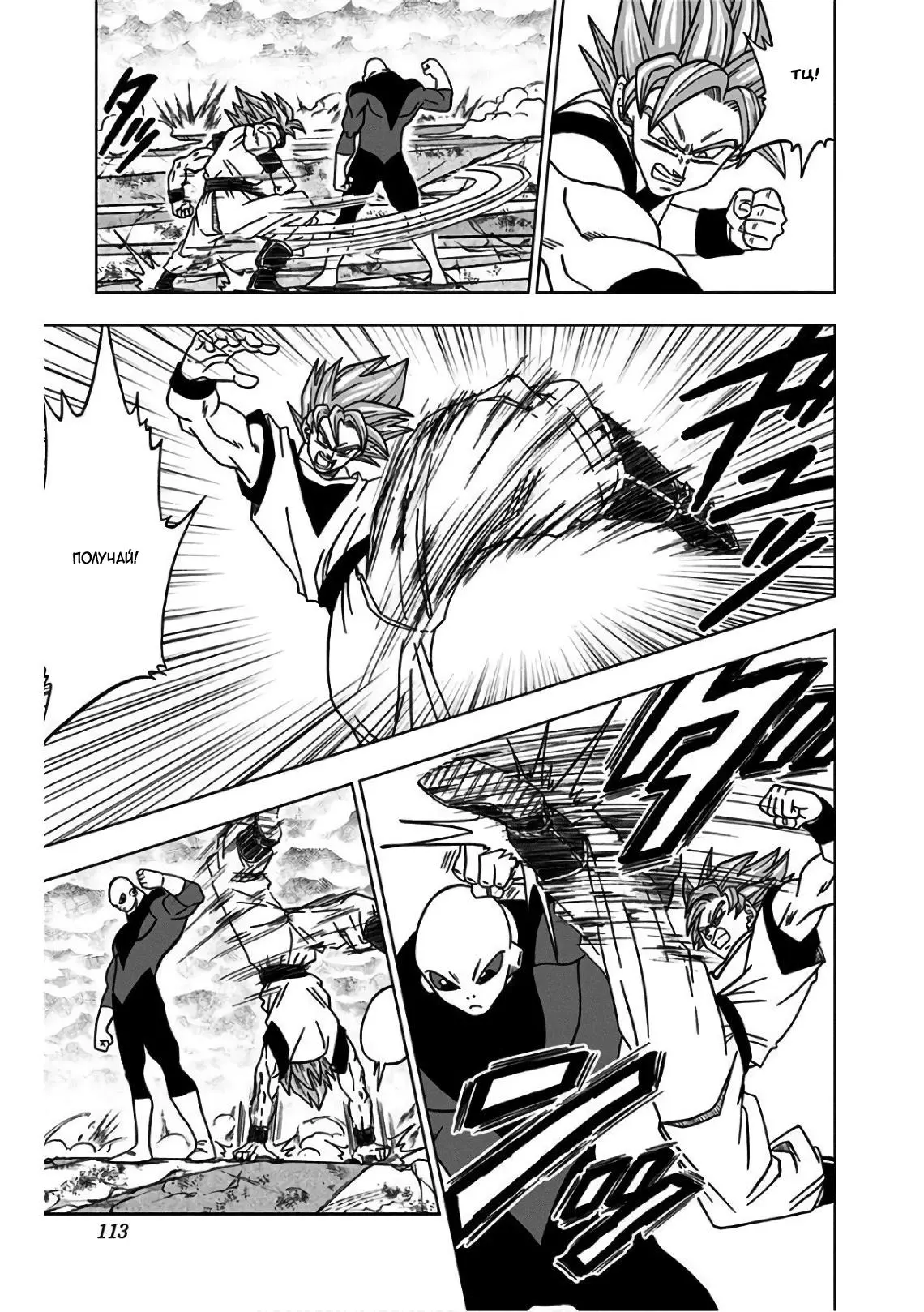 Read Драконий Жемчуг Супер Manga Online