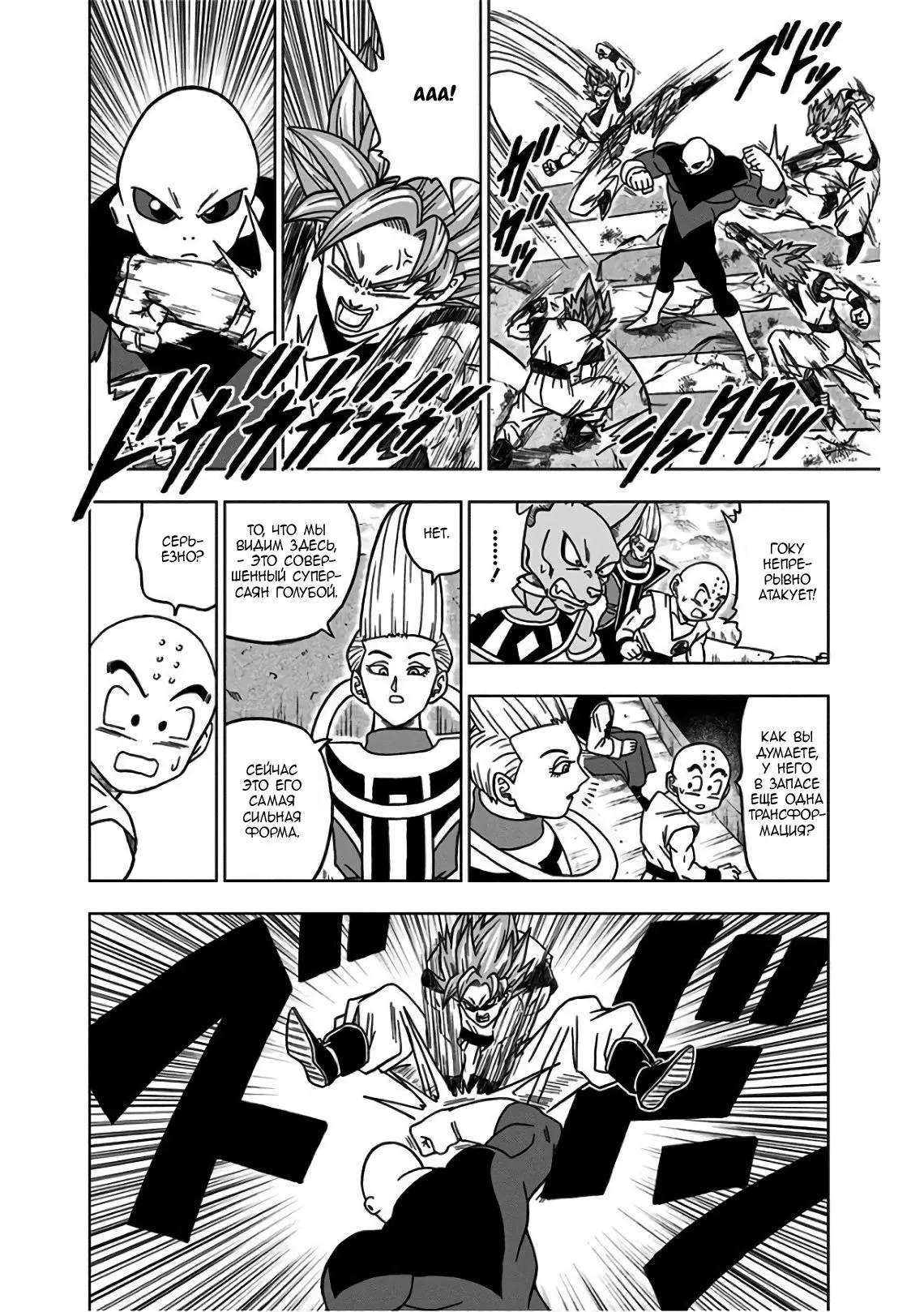 Read Драконий Жемчуг Супер Manga Online
