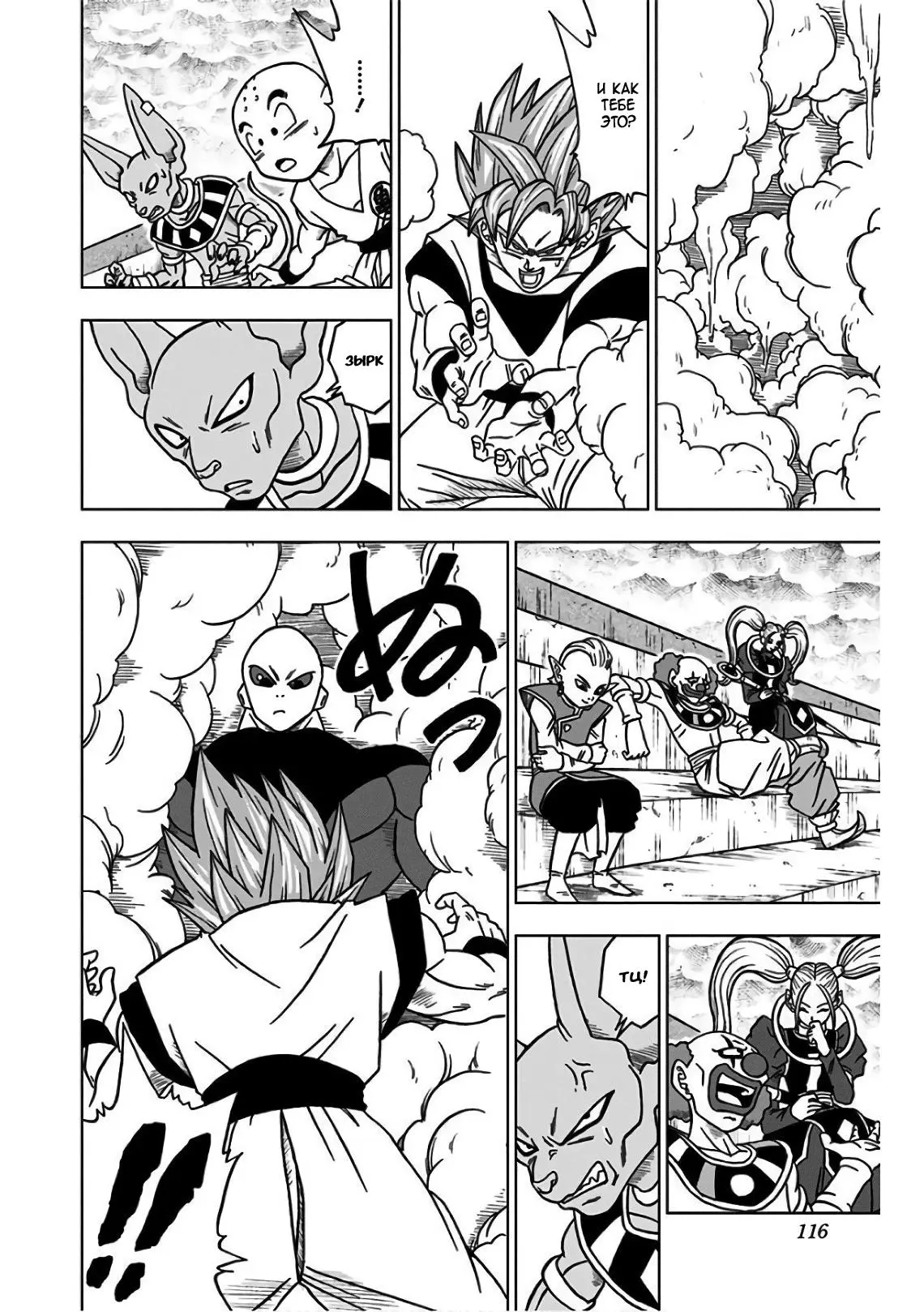 Read Драконий Жемчуг Супер Manga Online