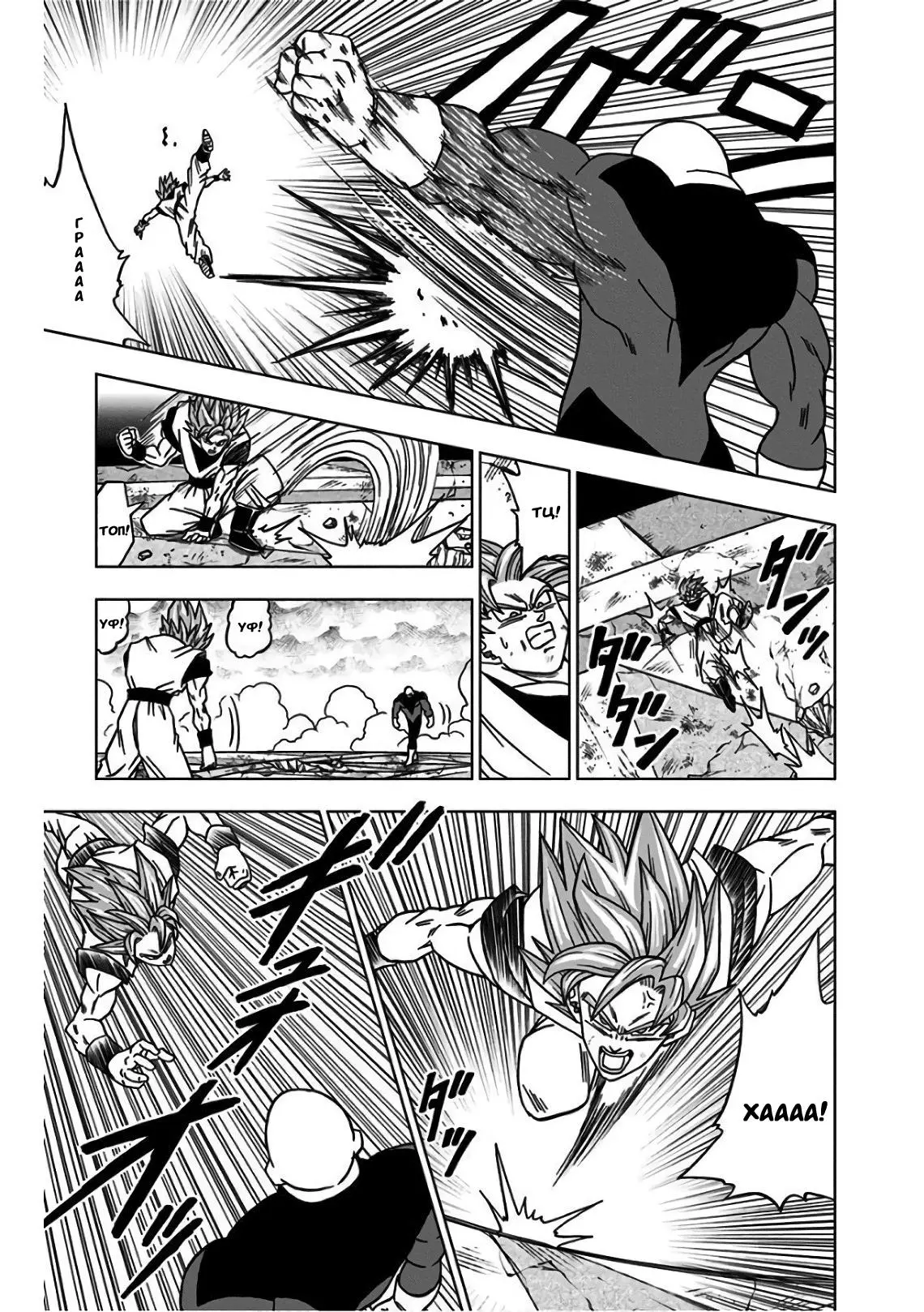 Read Драконий Жемчуг Супер Manga Online
