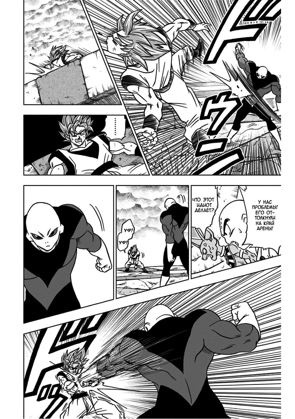 Read Драконий Жемчуг Супер Manga Online