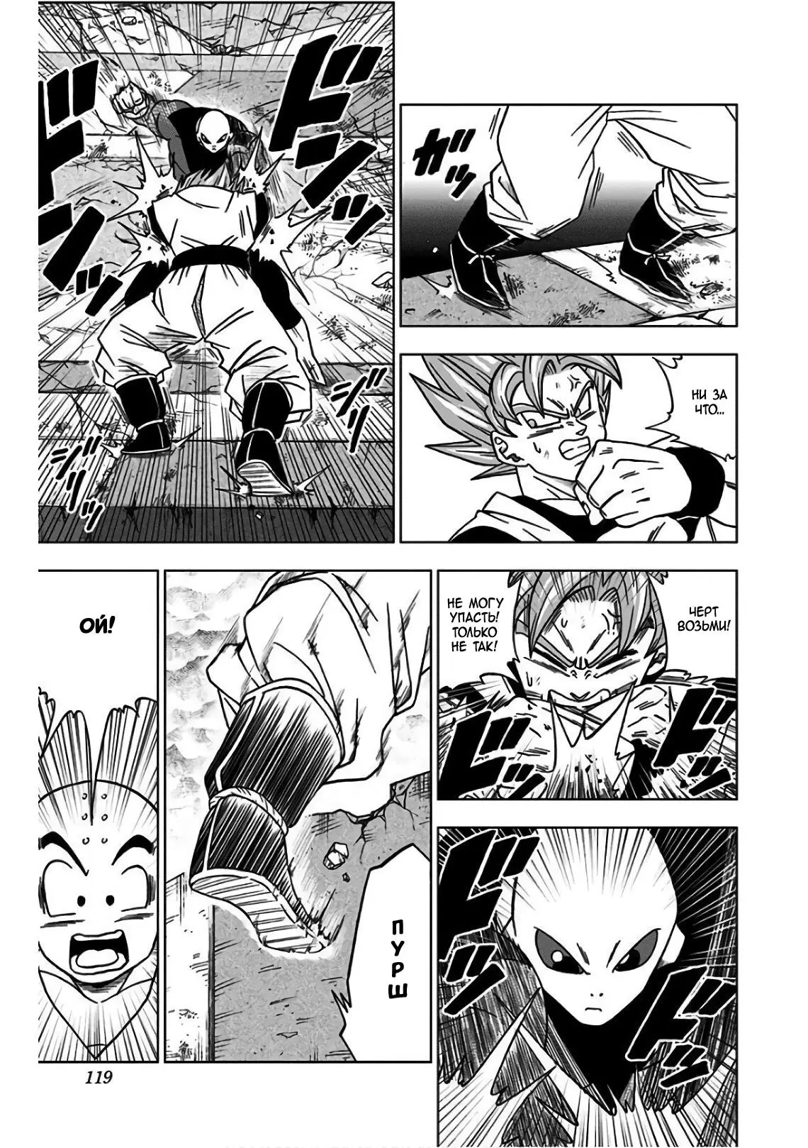 Read Драконий Жемчуг Супер Manga Online