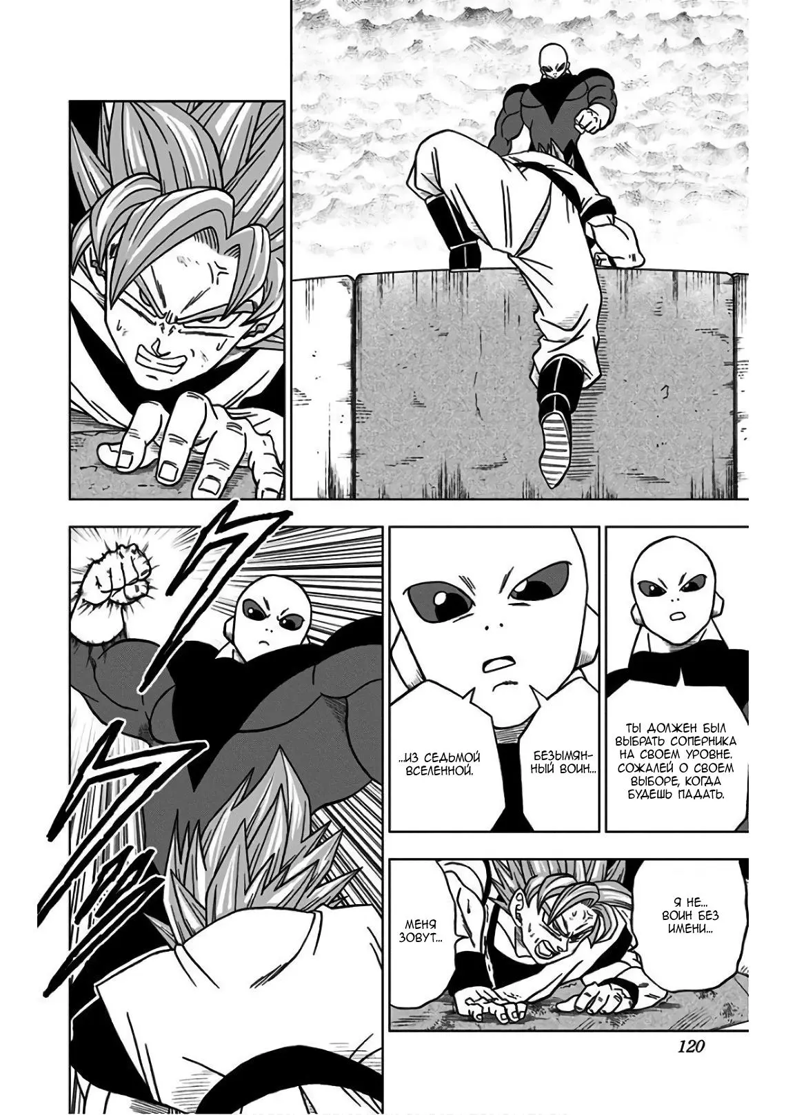 Read Драконий Жемчуг Супер Manga Online