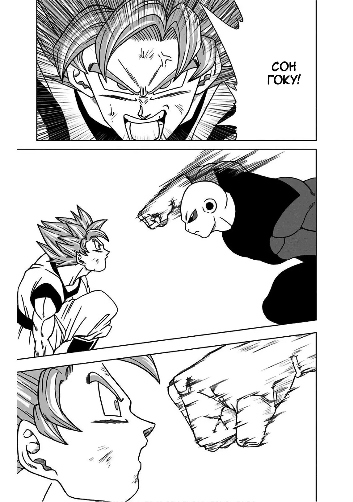 Read Драконий Жемчуг Супер Manga Online