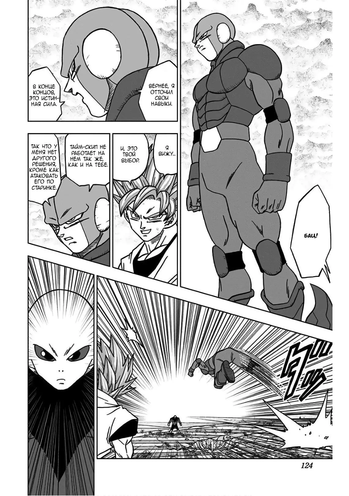 Read Драконий Жемчуг Супер Manga Online