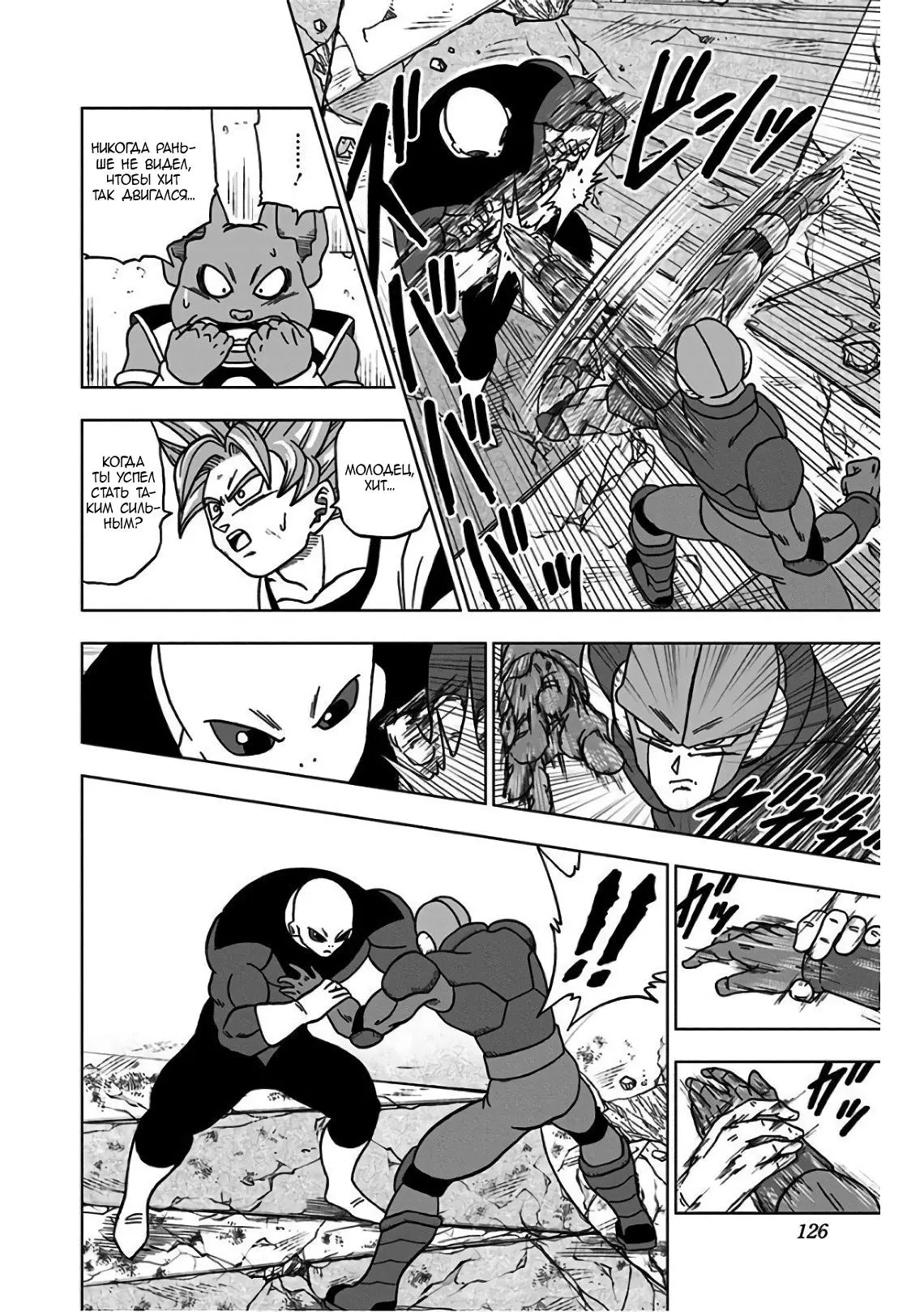 Read Драконий Жемчуг Супер Manga Online