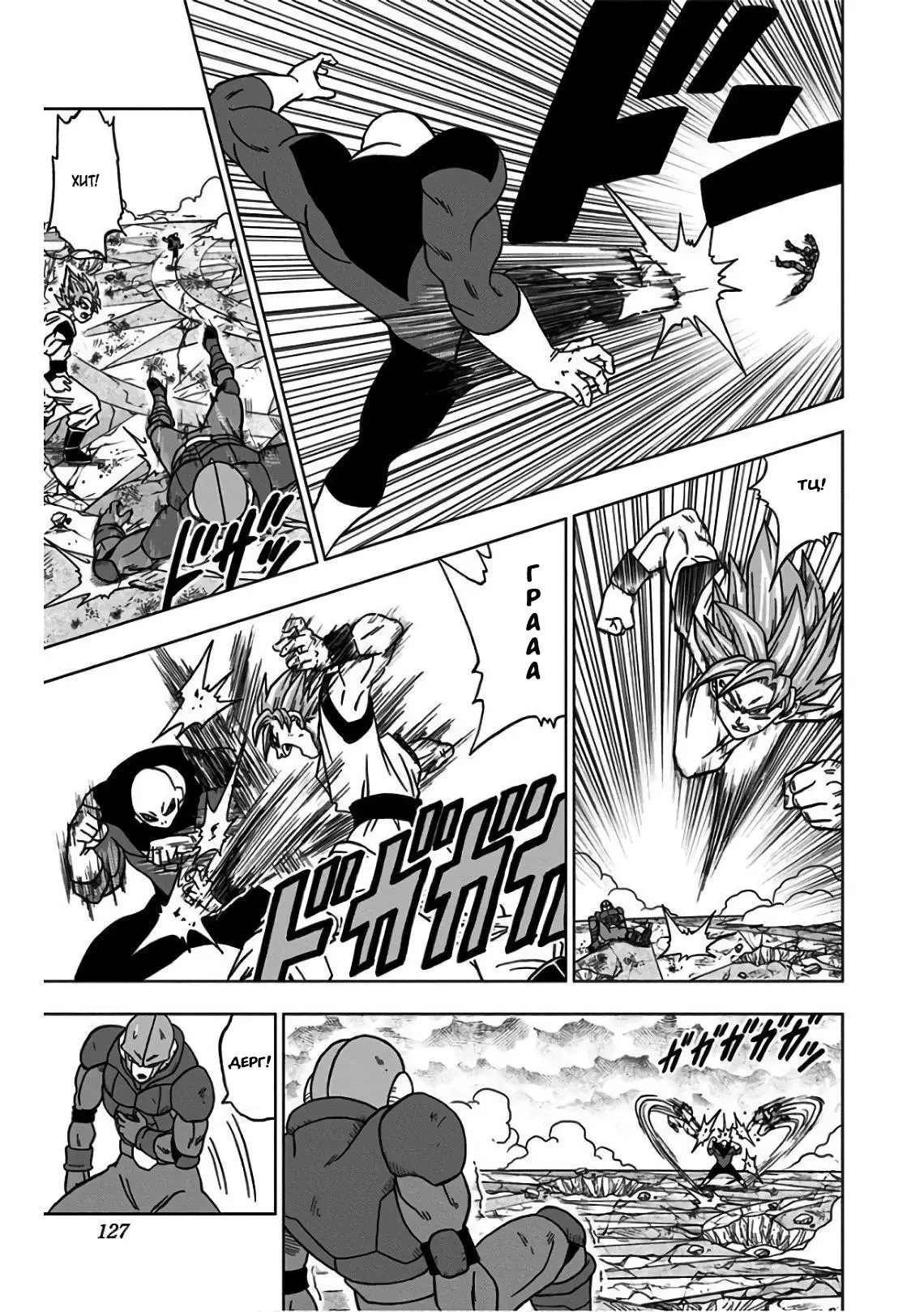 Read Драконий Жемчуг Супер Manga Online