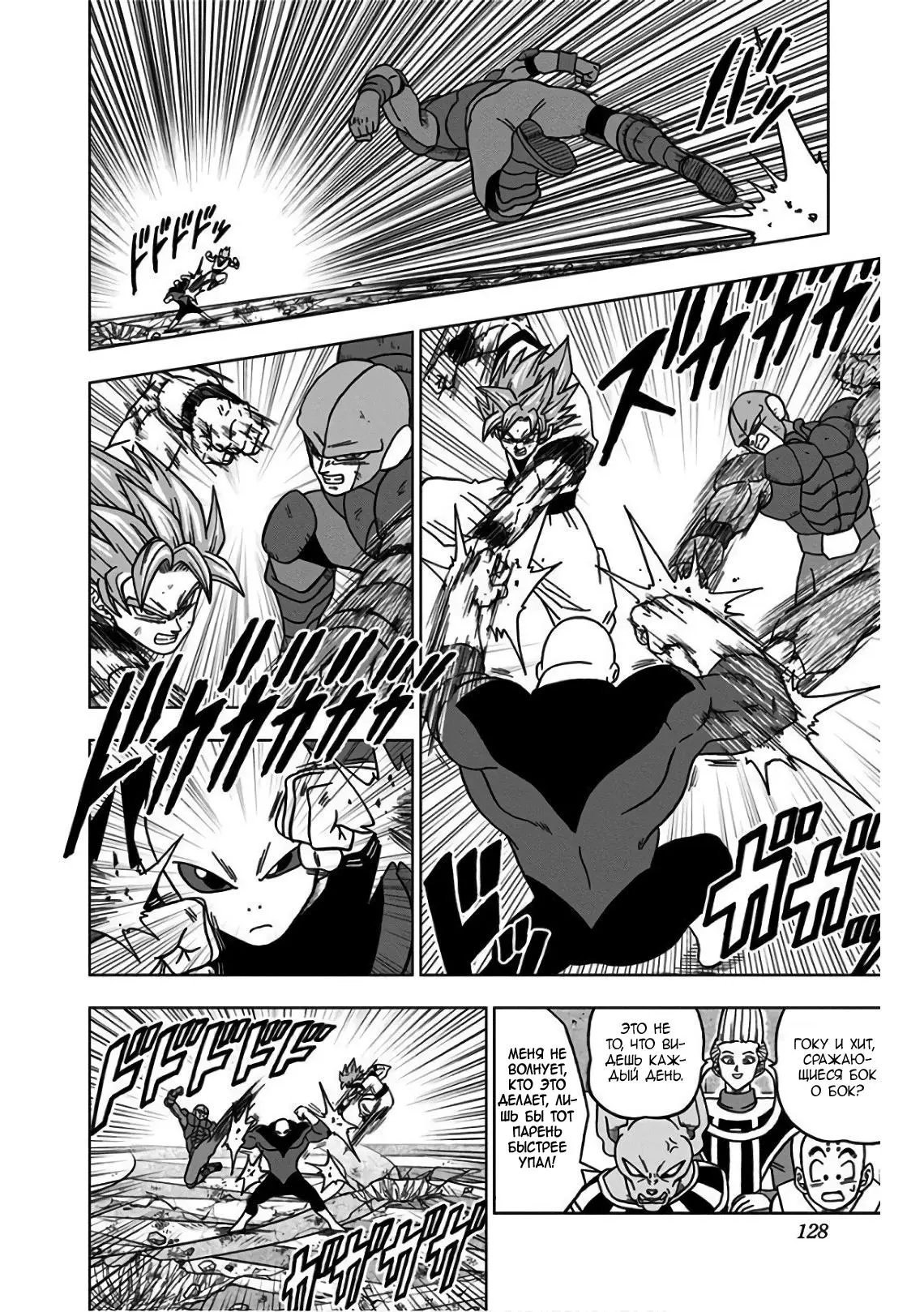 Read Драконий Жемчуг Супер Manga Online