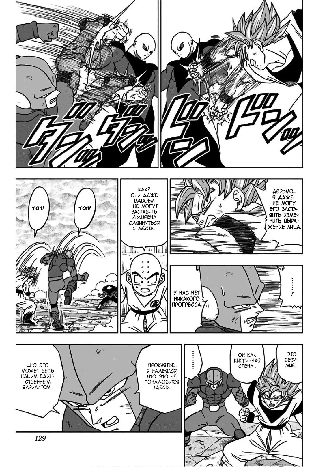 Read Драконий Жемчуг Супер Manga Online