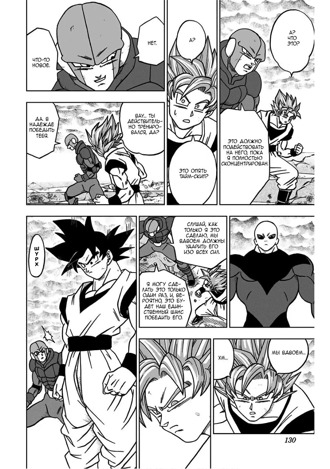 Read Драконий Жемчуг Супер Manga Online