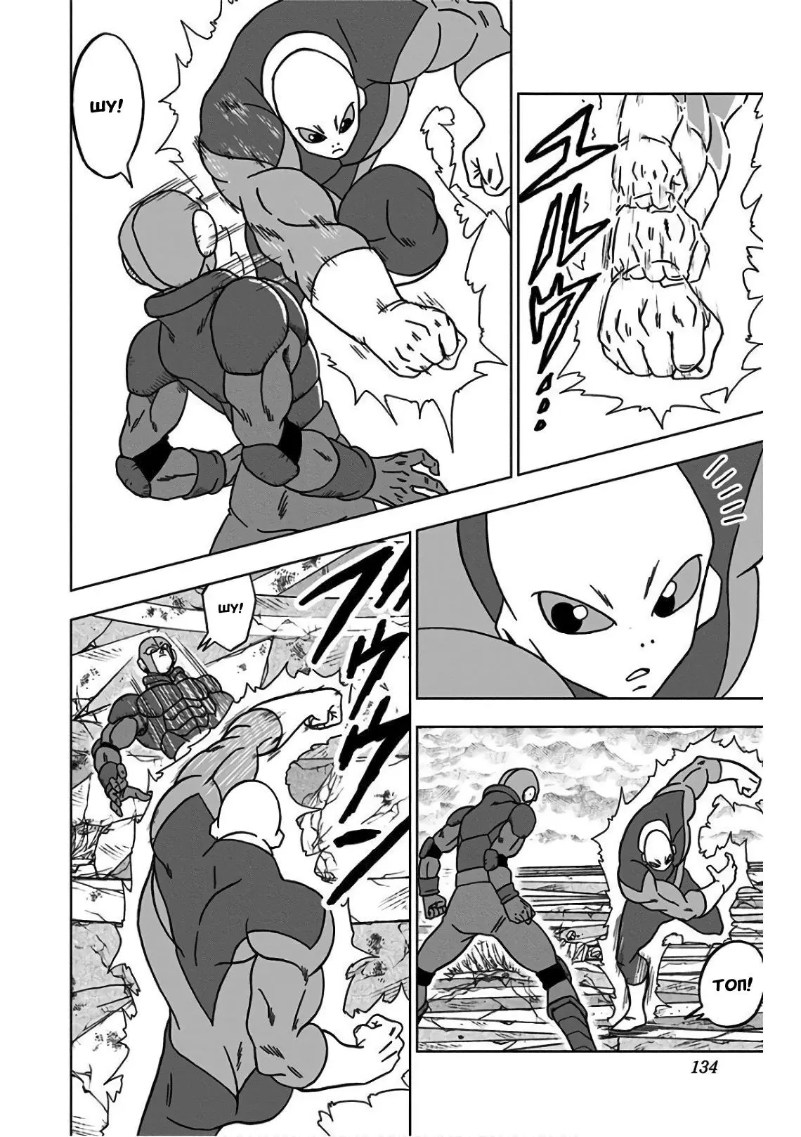 Read Драконий Жемчуг Супер Manga Online
