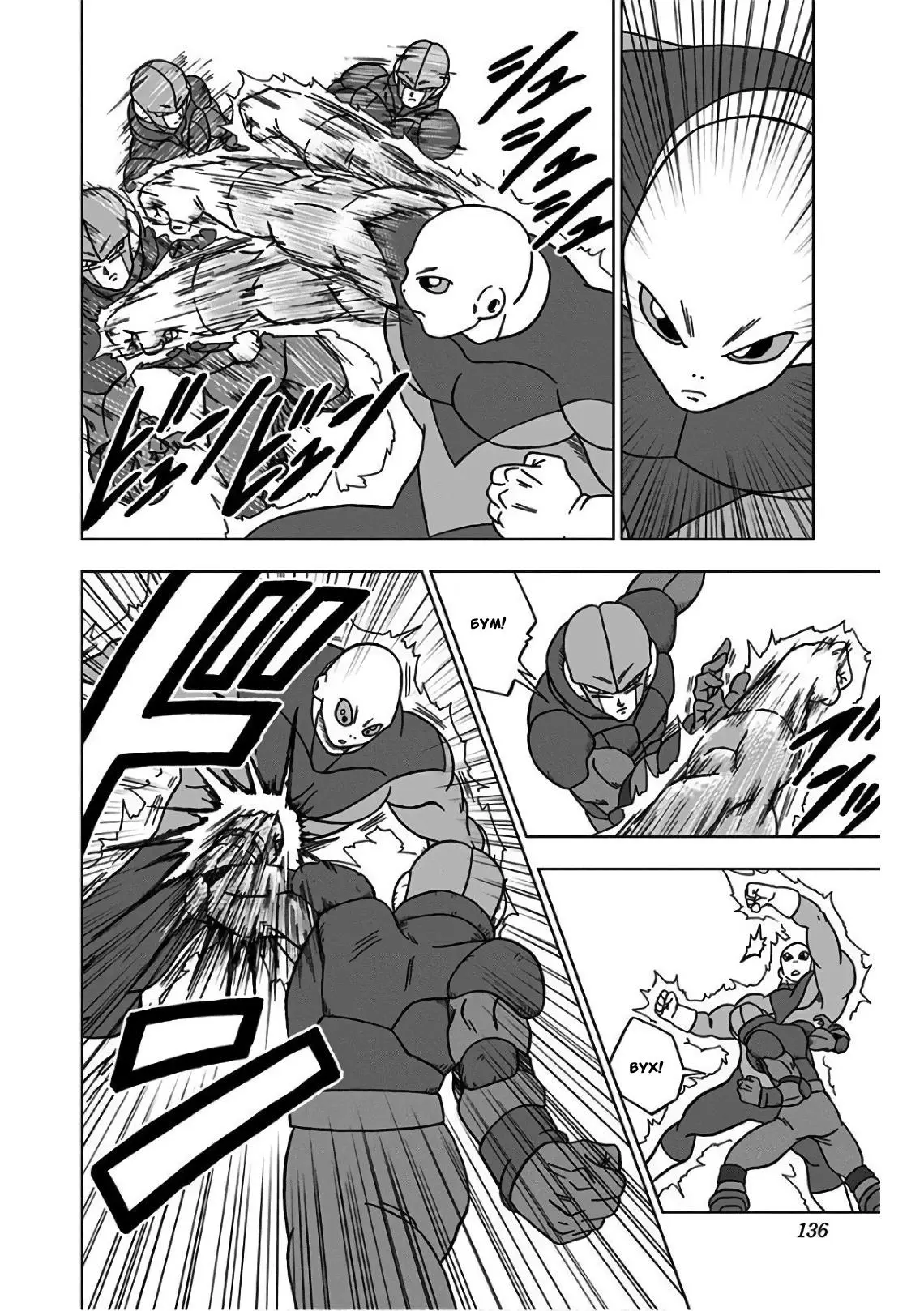 Read Драконий Жемчуг Супер Manga Online