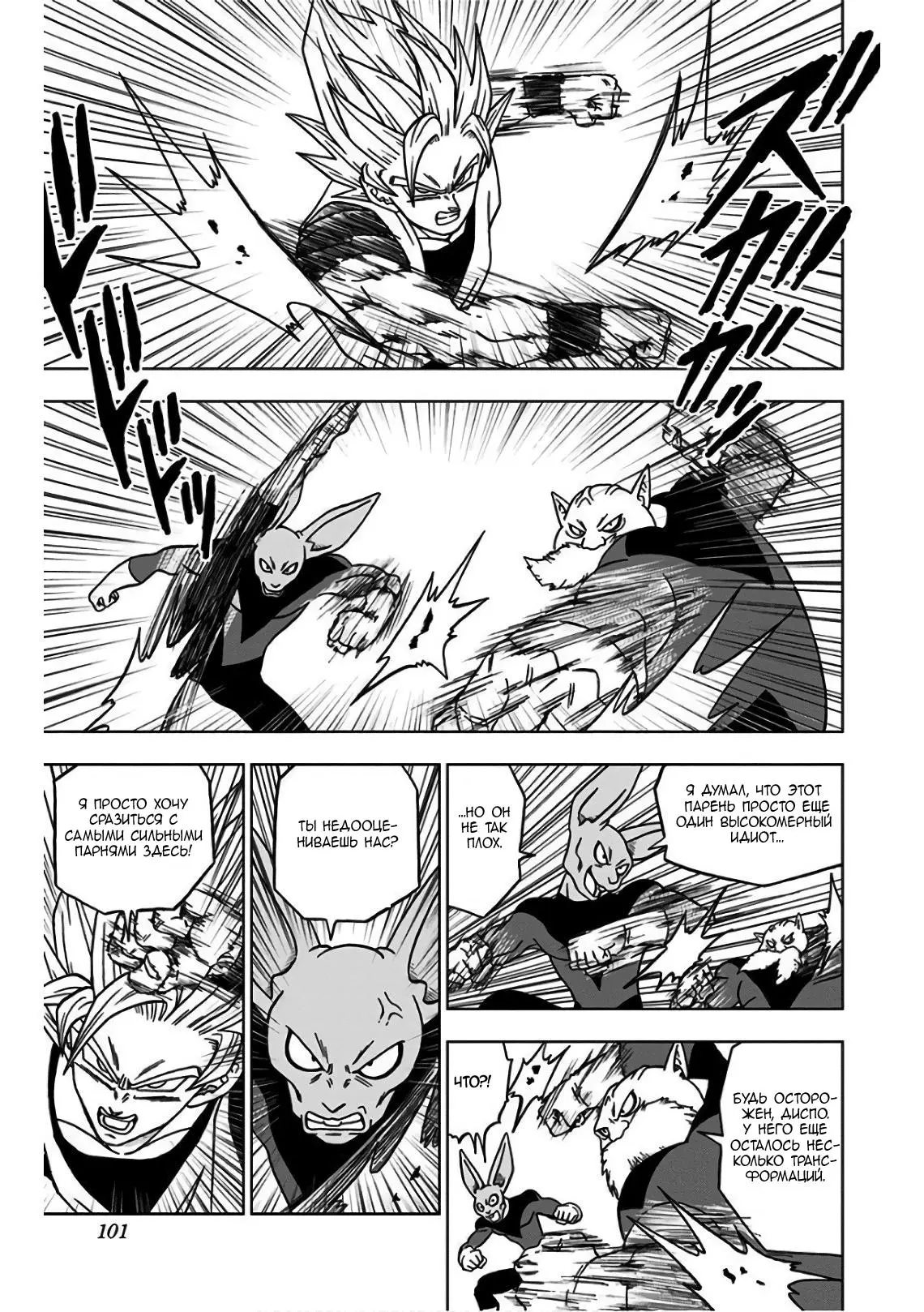 Read Драконий Жемчуг Супер Manga Online