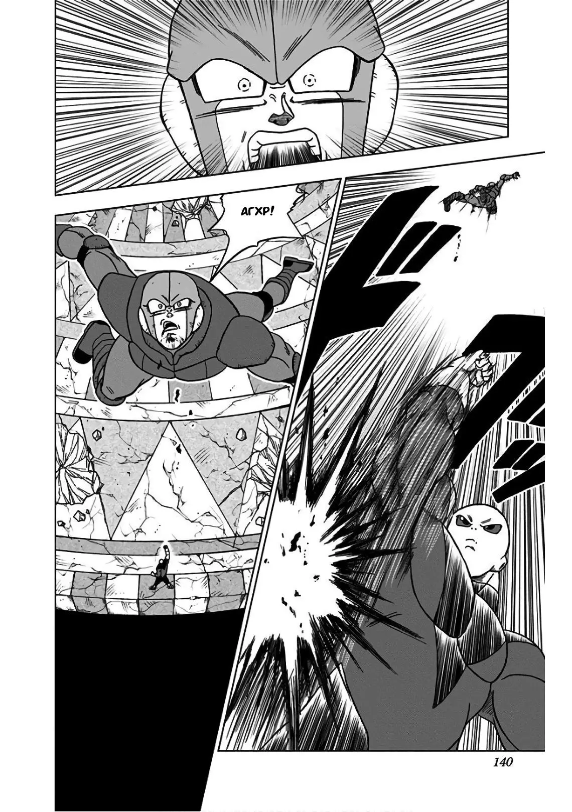 Read Драконий Жемчуг Супер Manga Online