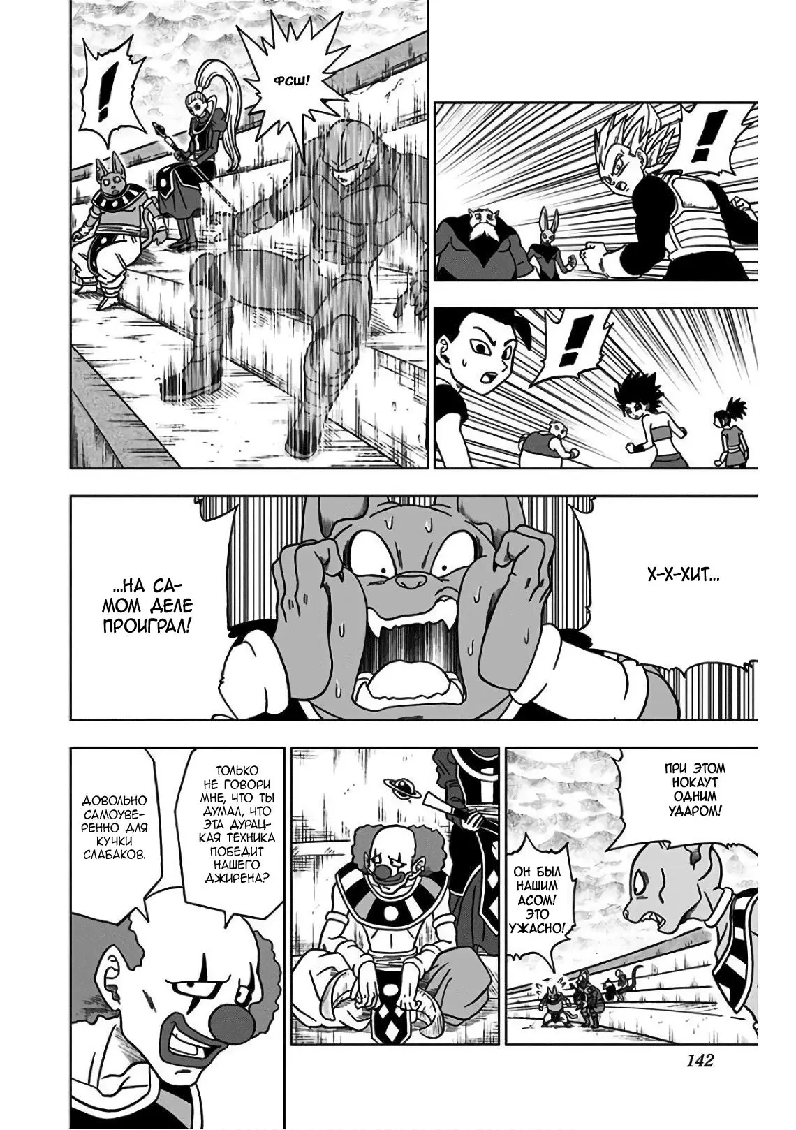 Read Драконий Жемчуг Супер Manga Online