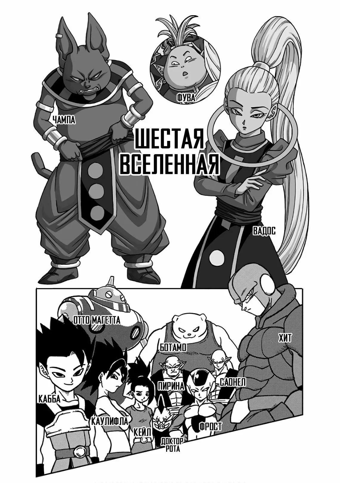 Read Драконий Жемчуг Супер Manga Online