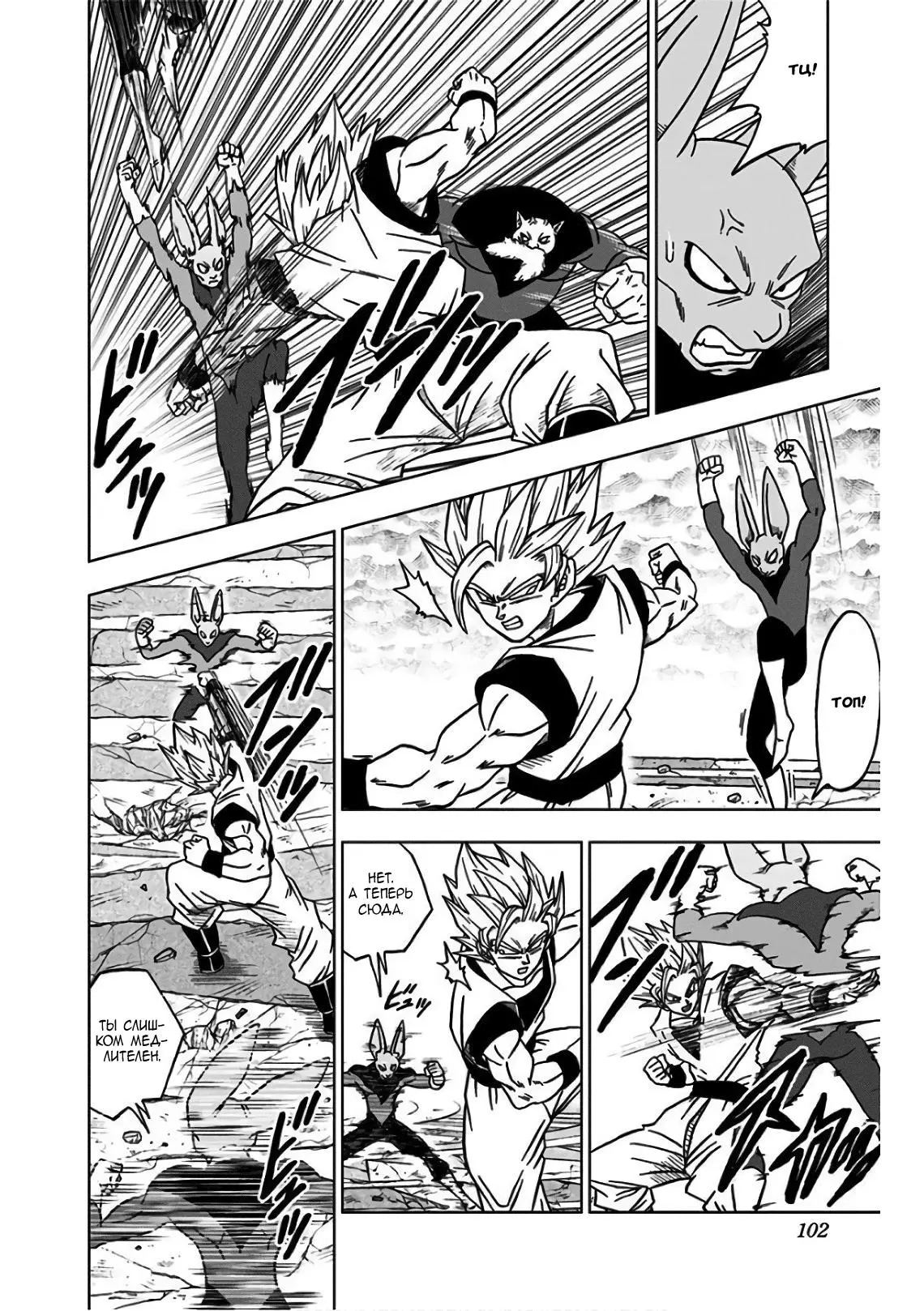 Read Драконий Жемчуг Супер Manga Online