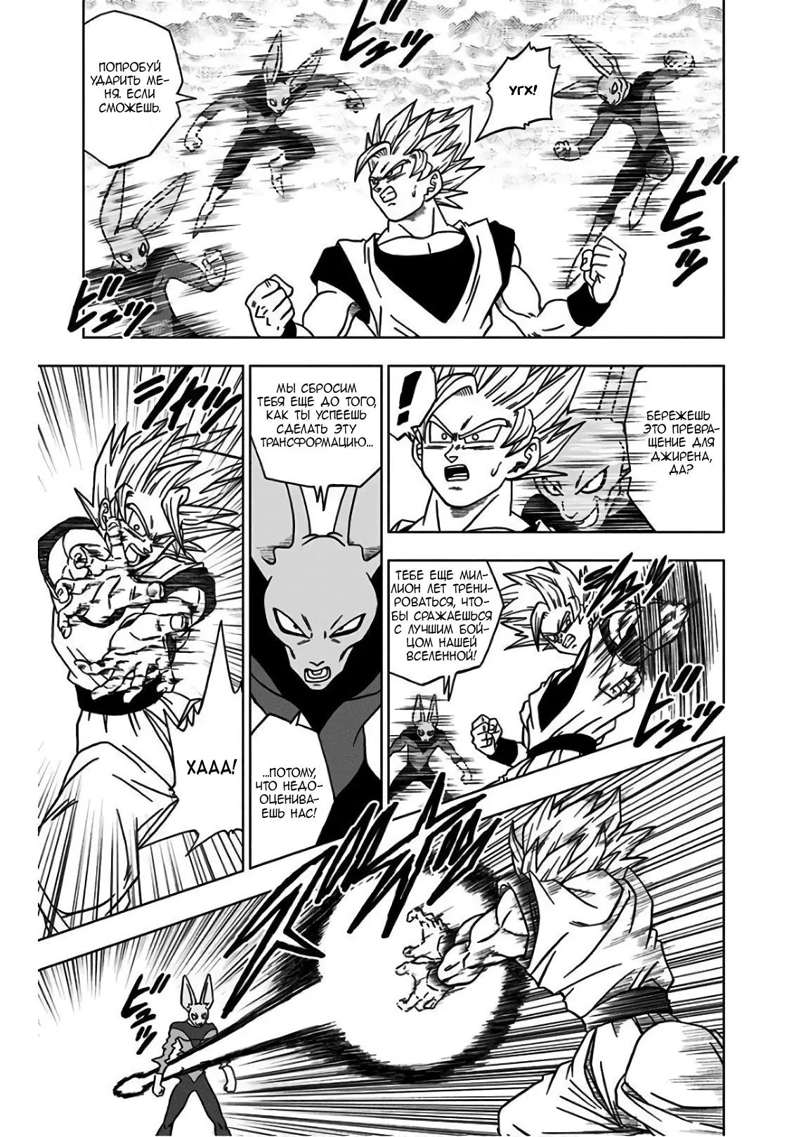 Read Драконий Жемчуг Супер Manga Online