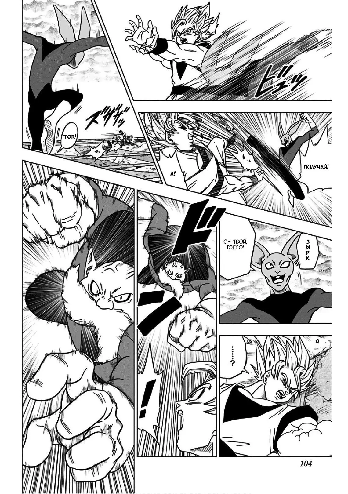 Read Драконий Жемчуг Супер Manga Online