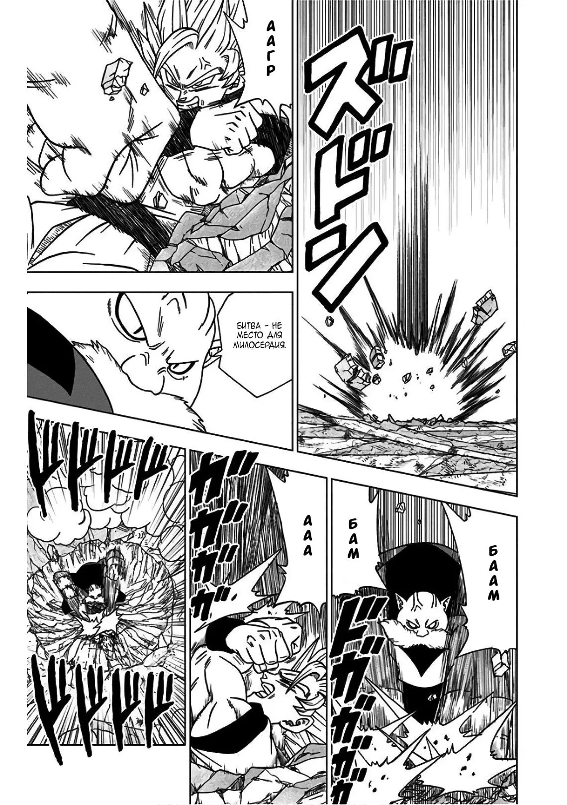 Read Драконий Жемчуг Супер Manga Online