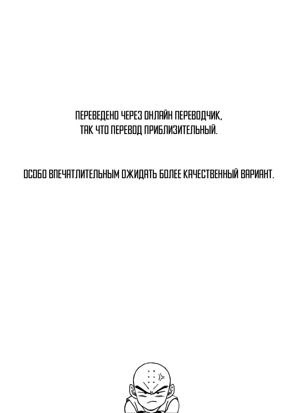 Read Драконий Жемчуг Супер Manga Online