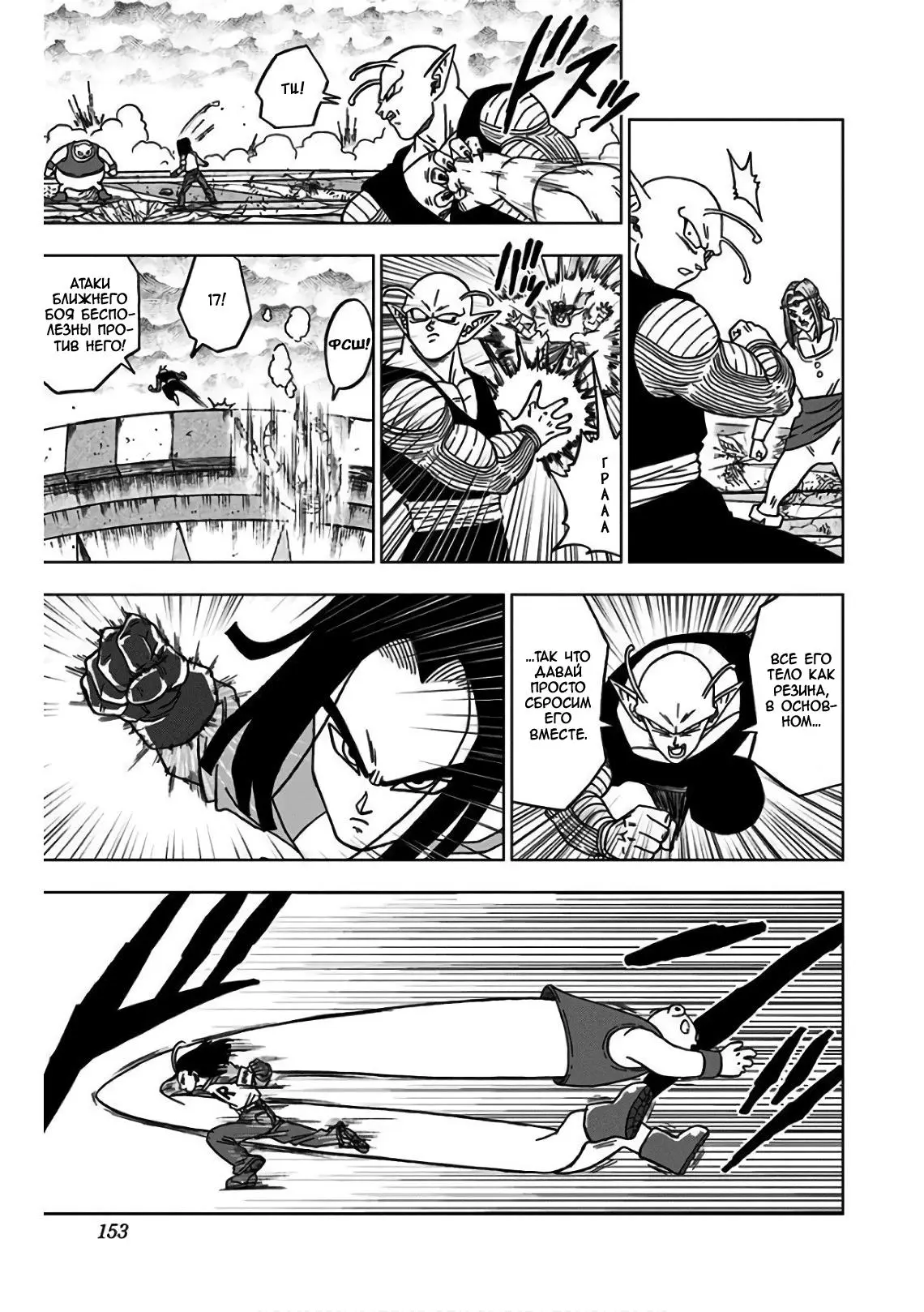 Read Драконий Жемчуг Супер Manga Online
