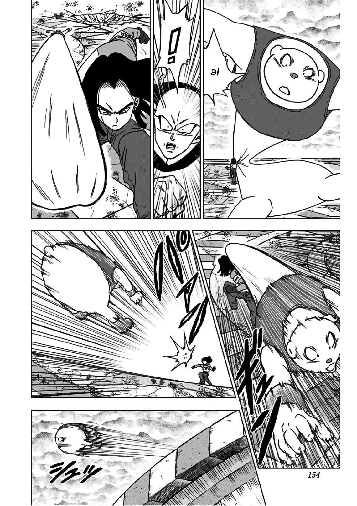 Read Драконий Жемчуг Супер Manga Online