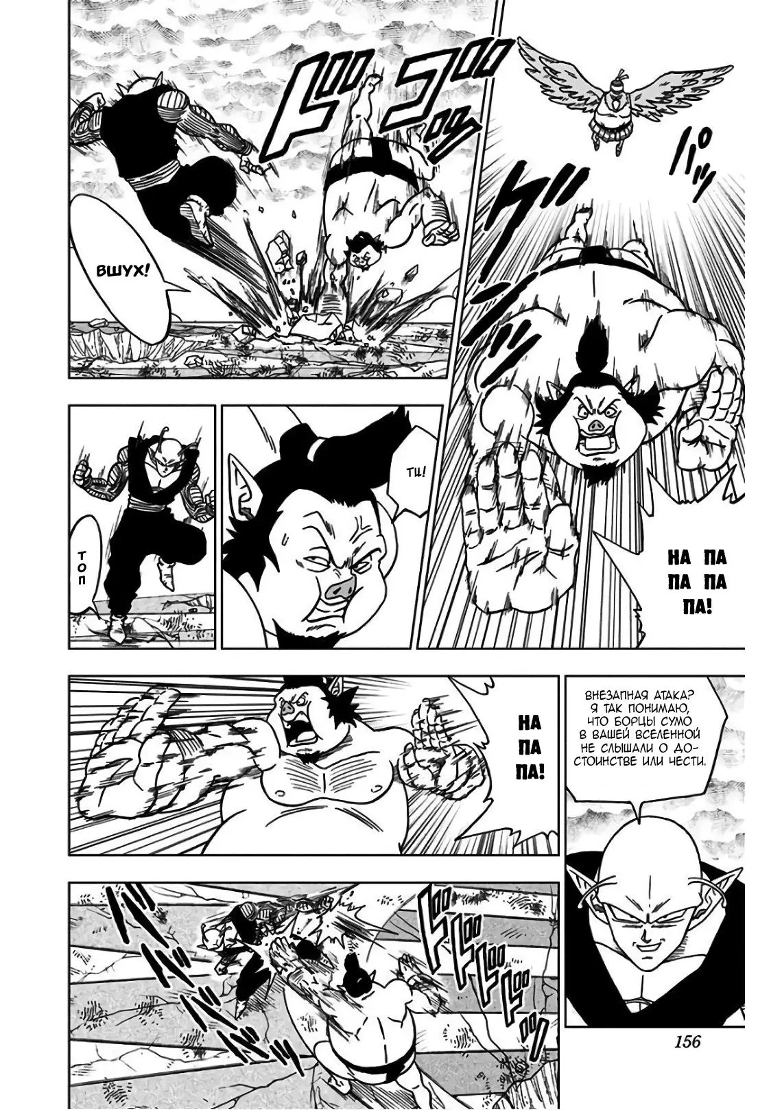 Read Драконий Жемчуг Супер Manga Online