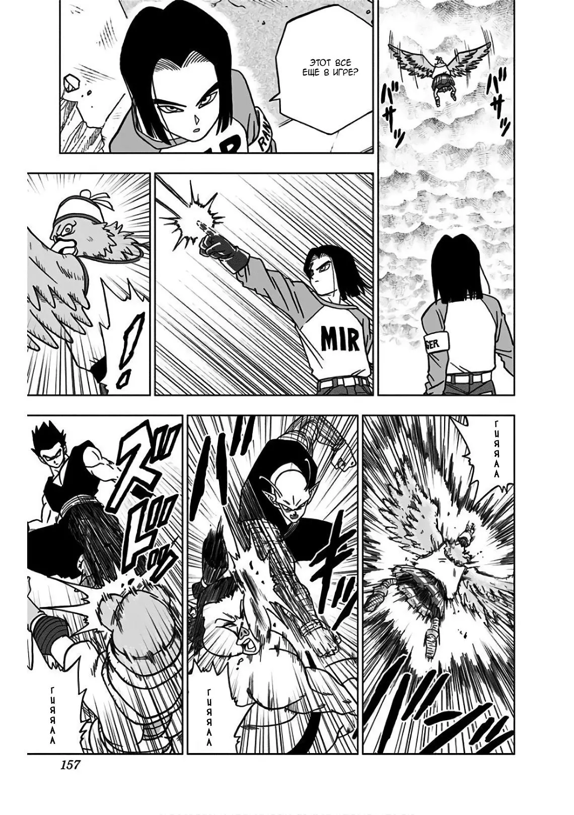 Read Драконий Жемчуг Супер Manga Online