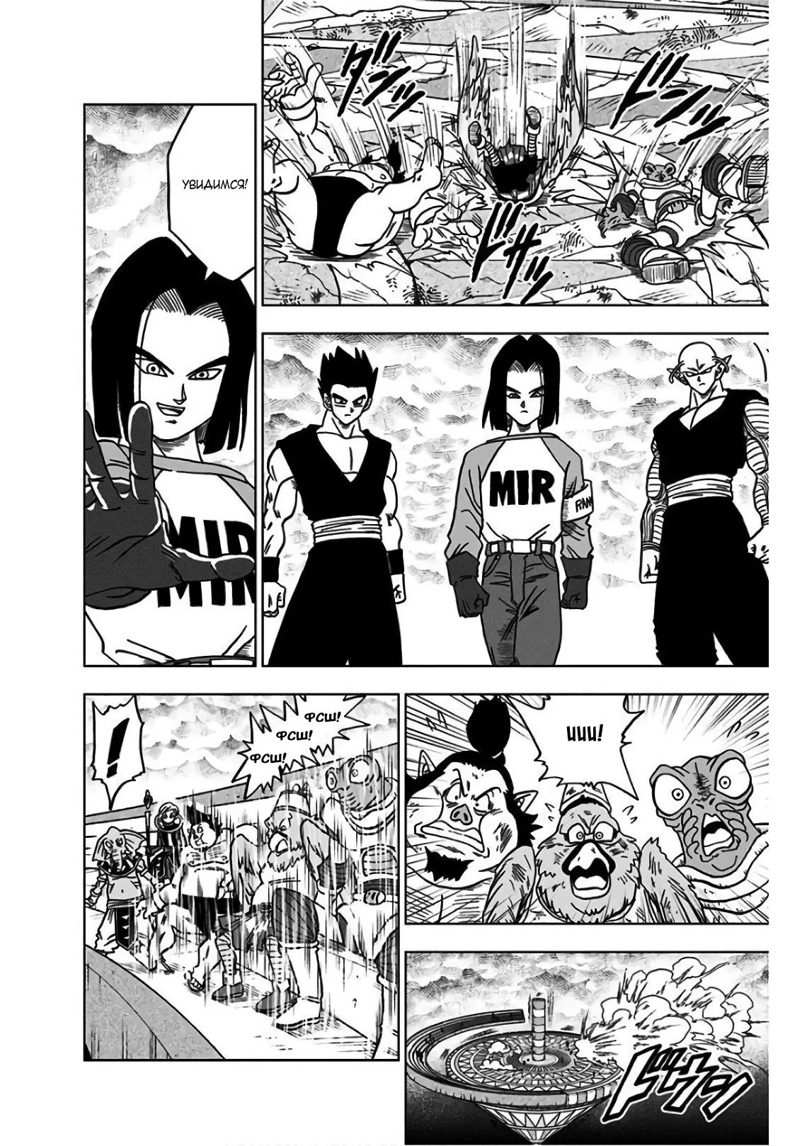 Read Драконий Жемчуг Супер Manga Online