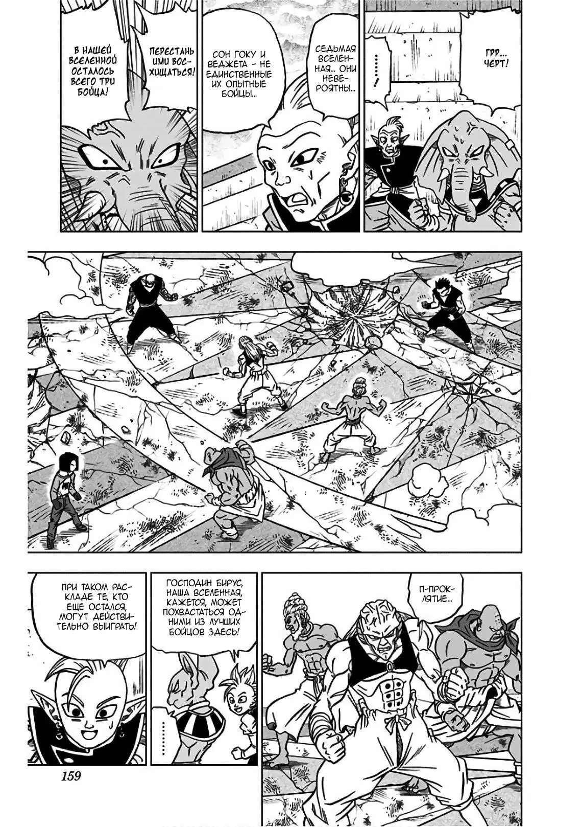 Read Драконий Жемчуг Супер Manga Online