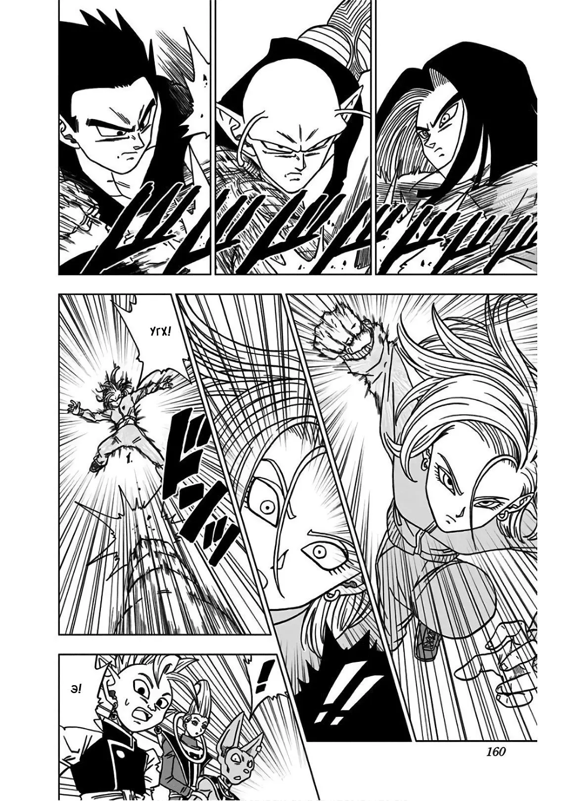 Read Драконий Жемчуг Супер Manga Online