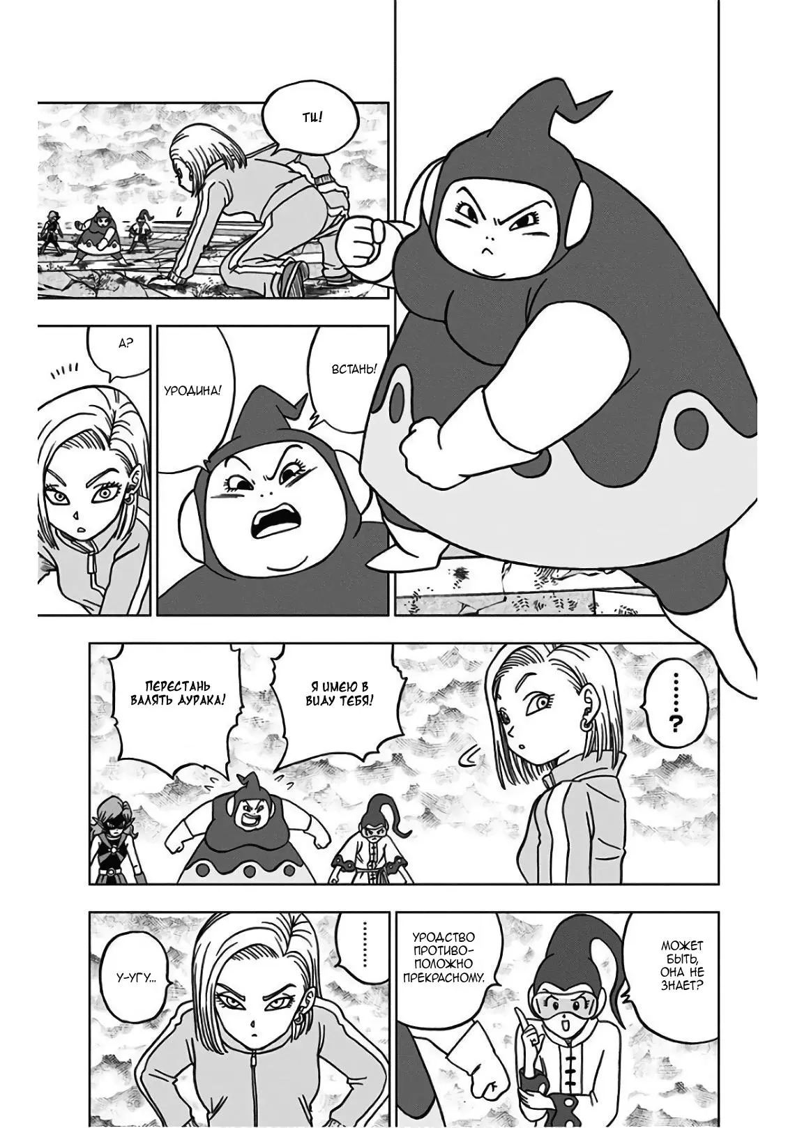 Read Драконий Жемчуг Супер Manga Online