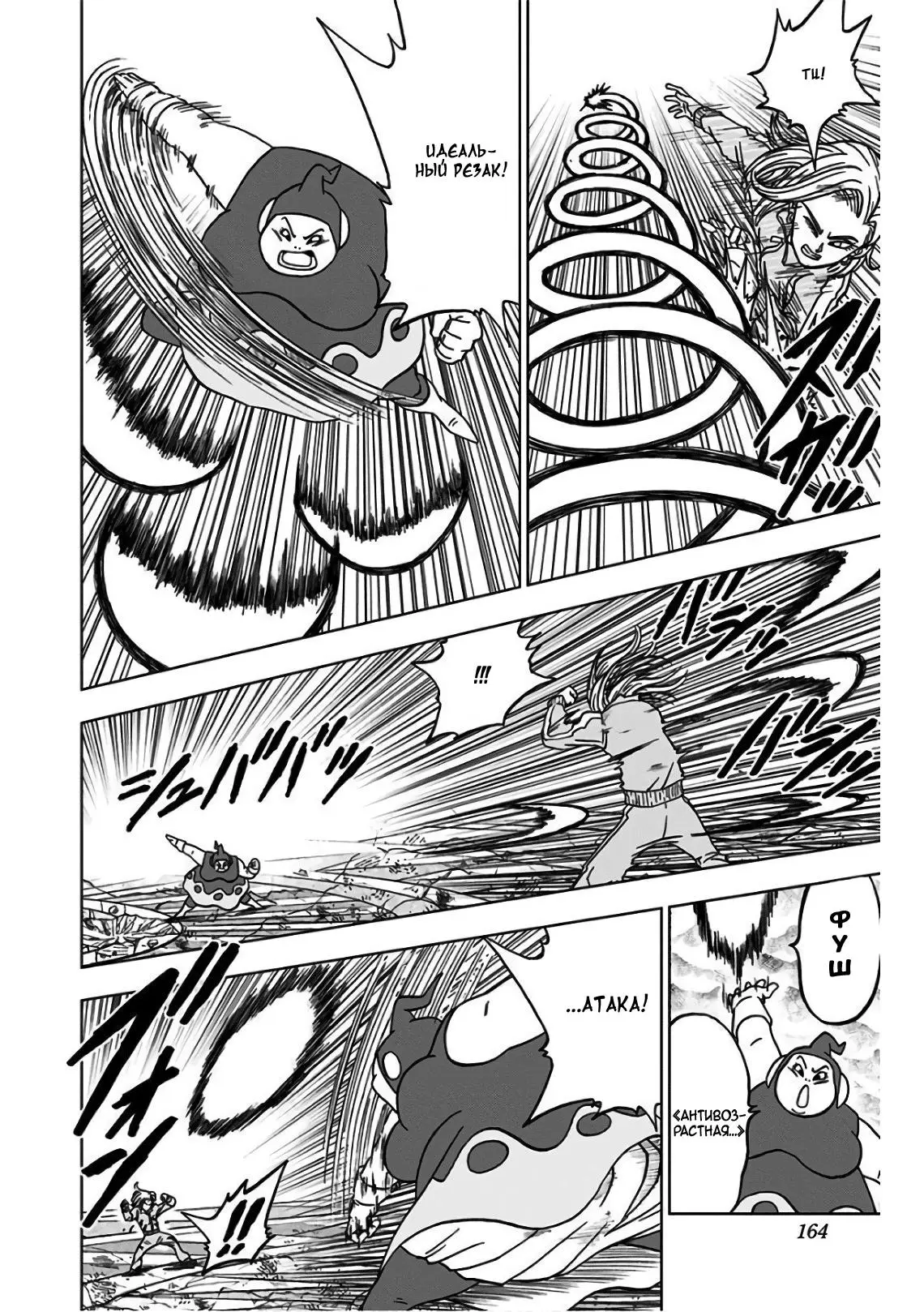 Read Драконий Жемчуг Супер Manga Online