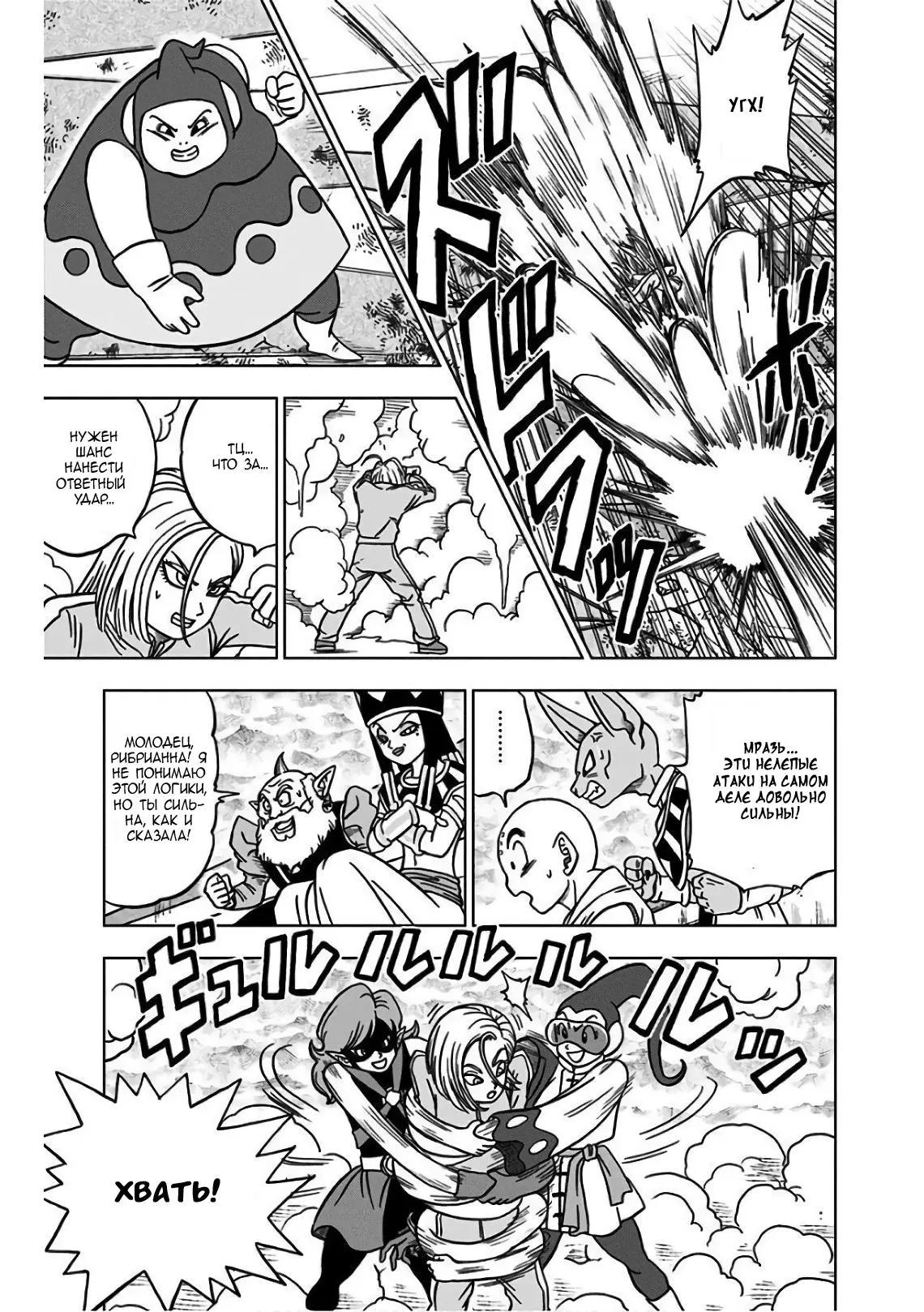 Read Драконий Жемчуг Супер Manga Online