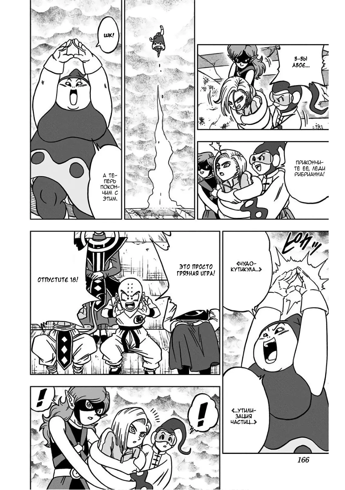 Read Драконий Жемчуг Супер Manga Online