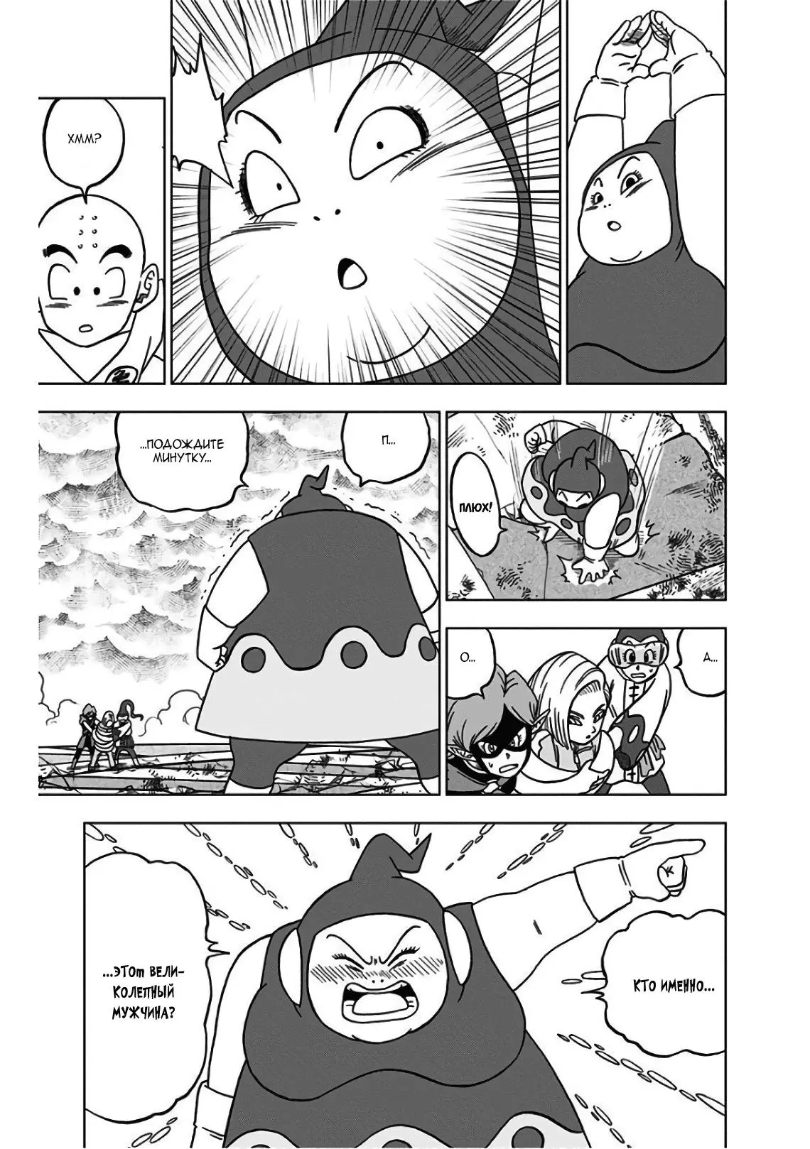 Read Драконий Жемчуг Супер Manga Online