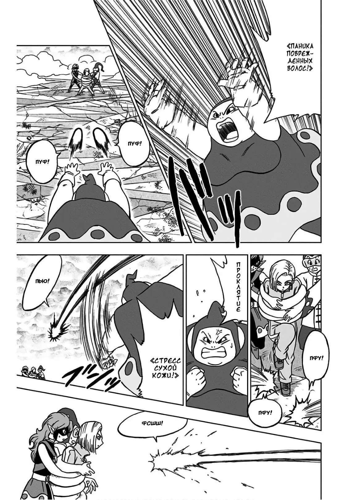 Read Драконий Жемчуг Супер Manga Online